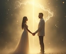 復縁可能性をYES/Noで答えます 彼との未来についてはっきりとお伝えします イメージ1