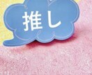 恋愛全般のお悩み！推しへの愛！などお聴き致します 。あなたの今の思いお話し下さい。 イメージ3