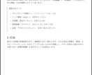 競合調査レポート作成します 新規参入に伴い期間限定3名まで料金は全て3000円です。 イメージ5