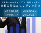 検索順位アップのためのコンテンツ記事を作成します SEO対策済みの高品質なコンテンツ記事を作成します イメージ1