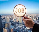 転職情報収集などを代行し、調査結果を報告します 求人情報に限らない転職行動に関する全データを収集します。 イメージ3