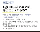 表示速度改善│サイトを最適化、SEO改善します そのサイト、Googleに嫌われているかもしれません。 イメージ2
