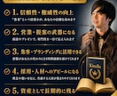 企業・経営者様の知識や理念を1冊の電子書籍にします ヒアリングあるいは過去のコンテンツから1冊の書籍を作成します イメージ8