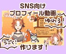 SNS向け！プロフィールアニメーション作ります ツイッターの固定ツイート向けプロフィールアニメ作ります！ イメージ1