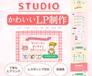 女性・子ども向け！かわいらしいデザインを作成します ⚘女性らしさ、かわいらしさ、優しさのあるデザインが得意です⚘ イメージ1