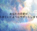 恋愛・複雑愛・復縁など鑑定します お相手の気持ち・現状打破方法・復縁など聞きたいことをどうぞ♩ イメージ1
