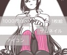 1枚絵やSNS用アイコン、歌ってみたサムネ描きます 追加料金無し!!1000円均一です！！ イメージ1