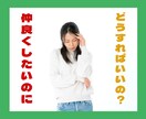 嫁姑問題✨✨経験者がお悩みや愚痴をお聴きします ☘️上手な嫁姑のつきあい方✨両者の気持ちに寄り添います イメージ2
