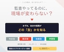 現役マネジャーが組織の評価監査制度を型診断します 質問票10問で監査制度を「型診断」します イメージ1