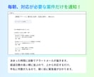 放置案件を毎朝自動で通知する仕組みを作ります 【営業現場を知る現役SaaSセールスが設計！】 イメージ3