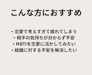 MBTI×恋愛♡彼の性格・本音を解析します 性格タイプから恋愛の悩みを整理します イメージ2