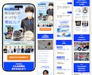 ペライチ認定サポーターが低価格なHPを制作致します 第一印象で掴む！限定価格修正無制限でホームページお作りします イメージ4