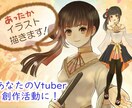 商用利用OK！立ち絵・動画のイラストを描きます Vtuber・創作活動の方にオススメ！お気軽に相談をどうぞ！ イメージ1