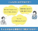 事務歴20年のオンライン秘書が1ケ月サポートします 事務歴20年！事務の外注で本業に集中したい方をサポートします イメージ4