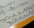 心にとまる言葉書きます 居酒屋のメニューに。壁紙にいかがですか？ イメージ3