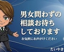 忖度なしのフラット相談室。本音ではなします 身近にいないからこそ話せる、いちばん正直な男友達。 イメージ1