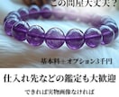 パワーストン リーディング 霊視 鑑定します パワーストーンのエネルギーやメッセージ、状態を鑑定 イメージ4