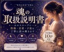 あなたの本質・恋愛・才能をホロスコープで鑑定します 生年月日から適職や恋愛・性格・才能を深く読み解き人生を幸せに イメージ7