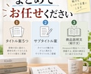 Kindle本のタイトル・商品説明を作ります タイトル案5つ＋サブタイトル＋紹介文をまとめて提案 イメージ3