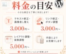 制作歴25年がWordPress修正します 小さな修正も安心してご相談ください イメージ3