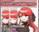 MOZ-3アニスタ対応イラスト作ります 話題の『アニスタ』で動くキャラクターを作成します！ イメージ1