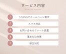 個人事業主｜STUDIOでシンプルなHP制作します 初めてのホームページ制作を丁寧にサポートします。 イメージ3