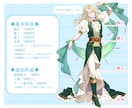 TRPG・Vtuber等◆胸上〜全身立ち絵描きます キャッチーで生き生きとしたキャラクターデザインが得意です！ イメージ2