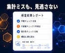 売上・広告費の月次レポートを作成します CSVを集計し、前月比・構成比・検査結果付きで納品します イメージ2