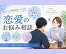 婚活の相談相手。親身に寄り添いアドバイスします リアルな友人にはちょっと相談しずらい…辛い…疲れたなど イメージ3