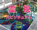 時空超✡過去世・未来予知‼️仕事の悩み霊視します 【ココナラ総合販売実績2000件超え】姓名判断/恋愛/結婚 イメージ1