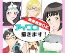 商用利用OK！アイコン作成致します 明るいポップな印象の目を惹くアイコンイラストお描き致します！ イメージ1