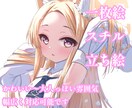 一枚絵・スチル・立ち絵制作します かわいい〜大人っぽい雰囲気まで幅広く対応可能です イメージ1