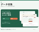 Web情報を集めてCSV・Excelにまとめます 必要な項目を集めて使いやすい表に整えます イメージ2