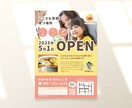 しっかり伝わる、目に留まるチラシを制作します 見た目が綺麗なだけじゃない、成果につながるチラシを提供します イメージ3