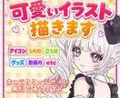 可愛いイラストを描きます あなただけの1枚を作成します⟡.* イメージ1