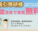 介護職員研修に最大2000万円の助成金活用できます 職員のヤル気と定着率を上げるオーダーメイド研修・人材紹介 イメージ1