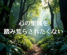 言葉にならない悩みをほどきます まとまらない気持ちを整えて明日を軽くする時間 イメージ5