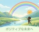 人は受け取り方で全てが決まる！コツを教えます プラン思考で人生逆転！コツを教えます！ イメージ3