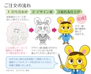著作権譲渡★可愛くて元気なキャラクター作ります 個人も商用も大歓迎♪選べる画風でお好みのキャラ制作！ イメージ6
