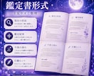 相手の気持ちをやさしく読み解き鑑定書をお届けします 不安な気持ちを整理する読みやすいPDF鑑定書 イメージ5