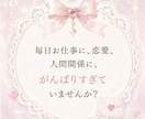 女の子専用♡がんばるのをやめてお姫様に戻します 女の子はみんな生まれながらのお姫様。ひとりで悩まないでね イメージ3
