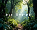 言葉にならない悩みをほどきます まとまらない気持ちを整えて明日を軽くする時間 イメージ7