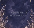 生命の木 タロットリーディングします 心の整理に人生の羅針盤に、じっくり丁寧にリーディングします。 イメージ2