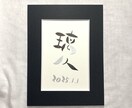 優しいタッチで手書きの命名書をお書きします ポストカードサイズ　【フレームあり】 イメージ2