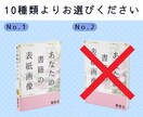 選べる全10種★２セット★電子書籍を立体化します ◎画像を送るだけ◎SNSや名刺であなたの書籍をカッコよく！ イメージ3