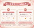 占い師専用！ココナラ3000件超のプロが添削します 出品ページの添削からリピートの秘訣まであなたの悩みを解決！ イメージ10