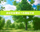 自分が好きになる❤️あなたの自己肯定感上げます あなたの素敵いっぱい発掘✨あなたの応援団長です＼(^o^)／ イメージ5