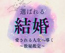 結婚を引き寄せる恋愛数秘鑑定をします 追いかける恋を卒業し“選ばれる私”へ導きます イメージ1