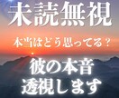 未読無視の先にある「本当の気持ち」を視ます もう終わったの？｜彼の沈黙の裏側を読み解きます イメージ1