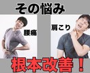 姿勢をみて自宅でできる運動の提示をします 慢性痛に悩まない身体作りを目指していきましょう。 イメージ1
